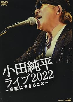 【中古】小田純平ライブ2022~音楽にできること [DVD]