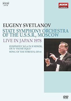 【中古】NHKクラシカル スヴェトラーノフ/ソビエト国立交響楽団 1978年日本公演 [DVD]【メーカー名】【メーカー型番】【ブランド名】NHKエンタープライズ 交響曲・管弦楽曲 スヴェトラーノフ(エフゲニー): Actor【商品説明】NHKクラシカル スヴェトラーノフ/ソビエト国立交響楽団 1978年日本公演 [DVD]当店では初期不良に限り、商品到着から7日間は返品を 受付けております。お問い合わせ・メールにて不具合詳細をご連絡ください。他モールとの併売品の為、完売の際はキャンセルご連絡させて頂きます。中古品の商品タイトルに「限定」「初回」「保証」「DLコード」などの表記がありましても、特典・付属品・帯・保証等は付いておりません。電子辞書、コンパクトオーディオプレーヤー等のイヤホンは写真にありましても衛生上、基本お付けしておりません。※未使用品は除く品名に【import】【輸入】【北米】【海外】等の国内商品でないと把握できる表記商品について国内のDVDプレイヤー、ゲーム機で稼働しない場合がございます。予めご了承の上、購入ください。掲載と付属品が異なる場合は確認のご連絡をさせて頂きます。ご注文からお届けまで1、ご注文⇒ご注文は24時間受け付けております。2、注文確認⇒ご注文後、当店から注文確認メールを送信します。3、お届けまで3〜10営業日程度とお考えください。4、入金確認⇒前払い決済をご選択の場合、ご入金確認後、配送手配を致します。5、出荷⇒配送準備が整い次第、出荷致します。配送業者、追跡番号等の詳細をメール送信致します。6、到着⇒出荷後、1〜3日後に商品が到着します。　※離島、北海道、九州、沖縄は遅れる場合がございます。予めご了承下さい。お電話でのお問合せは少人数で運営の為受け付けておりませんので、お問い合わせ・メールにてお願い致します。営業時間　月〜金　11:00〜18:00★お客様都合によるご注文後のキャンセル・返品はお受けしておりませんのでご了承ください。0
