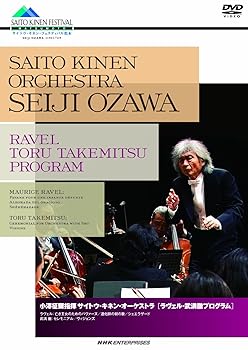【中古】小澤征爾指揮 サイトウ・キネン・オーケストラ ラヴェル・武満徹プログラム [DVD] umibose-10115103 Umibose楽天市場店 パッケージ画像