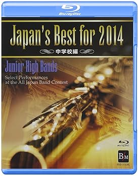 【中古】Japan’s Best for 2014 中学校編 [Blu-ray]