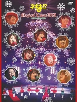 【中古】ネギま!? Magical X`mas DVD【メーカー名】【メーカー型番】【ブランド名】King Records アニメ・ゲーム イベント: Actor; 石毛佐和: Actor; 佐藤利奈: Actor; 神田朱未: Actor; 白石涼子: Actor; 赤松健: Original Name; イベント: Unknown; 小林美佐: Actor; 野中藍: Actor; 小林ゆう: Actor; 木村まどか: Actor【商品説明】ネギま!? Magical X`mas DVD当店では初期不良に限り、商品到着から7日間は返品を 受付けております。お問い合わせ・メールにて不具合詳細をご連絡ください。他モールとの併売品の為、完売の際はキャンセルご連絡させて頂きます。中古品の商品タイトルに「限定」「初回」「保証」「DLコード」などの表記がありましても、特典・付属品・帯・保証等は付いておりません。電子辞書、コンパクトオーディオプレーヤー等のイヤホンは写真にありましても衛生上、基本お付けしておりません。※未使用品は除く品名に【import】【輸入】【北米】【海外】等の国内商品でないと把握できる表記商品について国内のDVDプレイヤー、ゲーム機で稼働しない場合がございます。予めご了承の上、購入ください。掲載と付属品が異なる場合は確認のご連絡をさせて頂きます。ご注文からお届けまで1、ご注文⇒ご注文は24時間受け付けております。2、注文確認⇒ご注文後、当店から注文確認メールを送信します。3、お届けまで3〜10営業日程度とお考えください。4、入金確認⇒前払い決済をご選択の場合、ご入金確認後、配送手配を致します。5、出荷⇒配送準備が整い次第、出荷致します。配送業者、追跡番号等の詳細をメール送信致します。6、到着⇒出荷後、1〜3日後に商品が到着します。　※離島、北海道、九州、沖縄は遅れる場合がございます。予めご了承下さい。お電話でのお問合せは少人数で運営の為受け付けておりませんので、お問い合わせ・メールにてお願い致します。営業時間　月〜金　11:00〜18:00★お客様都合によるご注文後のキャンセル・返品はお受けしておりませんのでご了承ください。0