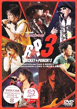 【中古】ライブビデオ ネオロマンス■ライブ ROCKET★PUNCHI! 3 [DVD]【メーカー名】【メーカー型番】【ブランド名】KT アニメ・ゲーム イベント: Unknown; 岩田光央: Actor; GRANRODEO: Actor; 小野大輔: Actor; 高橋直純: Actor; 2HEARTS: Actor【商品説明】ライブビデオ ネオロマンス■ライブ ROCKET★PUNCHI! 3 [DVD]当店では初期不良に限り、商品到着から7日間は返品を 受付けております。お問い合わせ・メールにて不具合詳細をご連絡ください。他モールとの併売品の為、完売の際はキャンセルご連絡させて頂きます。中古品の商品タイトルに「限定」「初回」「保証」「DLコード」などの表記がありましても、特典・付属品・帯・保証等は付いておりません。電子辞書、コンパクトオーディオプレーヤー等のイヤホンは写真にありましても衛生上、基本お付けしておりません。※未使用品は除く品名に【import】【輸入】【北米】【海外】等の国内商品でないと把握できる表記商品について国内のDVDプレイヤー、ゲーム機で稼働しない場合がございます。予めご了承の上、購入ください。掲載と付属品が異なる場合は確認のご連絡をさせて頂きます。ご注文からお届けまで1、ご注文⇒ご注文は24時間受け付けております。2、注文確認⇒ご注文後、当店から注文確認メールを送信します。3、お届けまで3〜10営業日程度とお考えください。4、入金確認⇒前払い決済をご選択の場合、ご入金確認後、配送手配を致します。5、出荷⇒配送準備が整い次第、出荷致します。配送業者、追跡番号等の詳細をメール送信致します。6、到着⇒出荷後、1〜3日後に商品が到着します。　※離島、北海道、九州、沖縄は遅れる場合がございます。予めご了承下さい。お電話でのお問合せは少人数で運営の為受け付けておりませんので、お問い合わせ・メールにてお願い致します。営業時間　月〜金　11:00〜18:00★お客様都合によるご注文後のキャンセル・返品はお受けしておりませんのでご了承ください。0