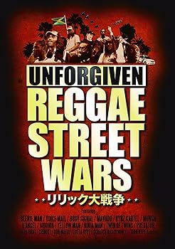 REGGAE STREET WARS VOL.1 リリック大戦争 ~UNFORGIVEN~ 