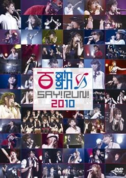 語言學 - 【中古】百歌SAY!RUN!2010 [DVD]