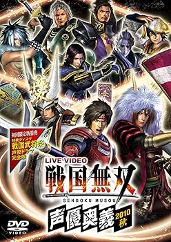 Language Study - 【中古】ライブビデオ 戦国無双 声優奥義 2010秋(初回限定版) [DVD]