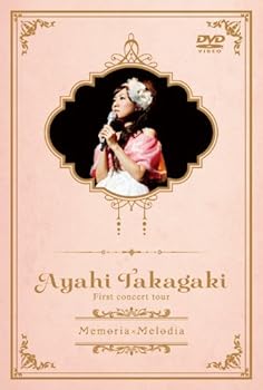 Language Study - 【中古】高垣彩陽ファーストコンサートツアー Memoria×Melodia [DVD]