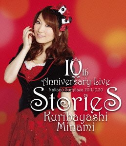 【中古】10th Anniversary Live“stories” [Blu-ray]【メーカー名】【メーカー型番】【ブランド名】ランティス アニメ・ゲーム 栗林みな実: Artist; 栗林みな実: Actor【商品説明】10th Anniversary Live“stories” [Blu-ray]当店では初期不良に限り、商品到着から7日間は返品を 受付けております。お問い合わせ・メールにて不具合詳細をご連絡ください。他モールとの併売品の為、完売の際はキャンセルご連絡させて頂きます。中古品の商品タイトルに「限定」「初回」「保証」「DLコード」などの表記がありましても、特典・付属品・帯・保証等は付いておりません。電子辞書、コンパクトオーディオプレーヤー等のイヤホンは写真にありましても衛生上、基本お付けしておりません。※未使用品は除く品名に【import】【輸入】【北米】【海外】等の国内商品でないと把握できる表記商品について国内のDVDプレイヤー、ゲーム機で稼働しない場合がございます。予めご了承の上、購入ください。掲載と付属品が異なる場合は確認のご連絡をさせて頂きます。ご注文からお届けまで1、ご注文⇒ご注文は24時間受け付けております。2、注文確認⇒ご注文後、当店から注文確認メールを送信します。3、お届けまで3〜10営業日程度とお考えください。4、入金確認⇒前払い決済をご選択の場合、ご入金確認後、配送手配を致します。5、出荷⇒配送準備が整い次第、出荷致します。配送業者、追跡番号等の詳細をメール送信致します。6、到着⇒出荷後、1〜3日後に商品が到着します。　※離島、北海道、九州、沖縄は遅れる場合がございます。予めご了承下さい。お電話でのお問合せは少人数で運営の為受け付けておりませんので、お問い合わせ・メールにてお願い致します。営業時間　月〜金　11:00〜18:00★お客様都合によるご注文後のキャンセル・返品はお受けしておりませんのでご了承ください。0