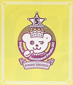 Language Study - 【中古】Original Entertainment Paradise 2012 PARADISE@GoGo!! LIVE Blu-ray Disc 東京両国国技館