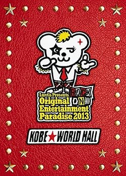 【中古】Original Entertainment Paradise 2013 ROCK ON!!!! 神戸ワールド記念ホール LIVE DVD【メーカー名】【メーカー型番】【ブランド名】ランティス J-POP, アニメ・ゲーム オムニバス: Actor; 岩田光央: Artist; 森久保祥太郎: Artist【商品説明】Original Entertainment Paradise 2013 ROCK ON!!!! 神戸ワールド記念ホール LIVE DVD当店では初期不良に限り、商品到着から7日間は返品を 受付けております。お問い合わせ・メールにて不具合詳細をご連絡ください。他モールとの併売品の為、完売の際はキャンセルご連絡させて頂きます。中古品の商品タイトルに「限定」「初回」「保証」「DLコード」などの表記がありましても、特典・付属品・帯・保証等は付いておりません。電子辞書、コンパクトオーディオプレーヤー等のイヤホンは写真にありましても衛生上、基本お付けしておりません。※未使用品は除く品名に【import】【輸入】【北米】【海外】等の国内商品でないと把握できる表記商品について国内のDVDプレイヤー、ゲーム機で稼働しない場合がございます。予めご了承の上、購入ください。掲載と付属品が異なる場合は確認のご連絡をさせて頂きます。ご注文からお届けまで1、ご注文⇒ご注文は24時間受け付けております。2、注文確認⇒ご注文後、当店から注文確認メールを送信します。3、お届けまで3〜10営業日程度とお考えください。4、入金確認⇒前払い決済をご選択の場合、ご入金確認後、配送手配を致します。5、出荷⇒配送準備が整い次第、出荷致します。配送業者、追跡番号等の詳細をメール送信致します。6、到着⇒出荷後、1〜3日後に商品が到着します。　※離島、北海道、九州、沖縄は遅れる場合がございます。予めご了承下さい。お電話でのお問合せは少人数で運営の為受け付けておりませんので、お問い合わせ・メールにてお願い致します。営業時間　月〜金　11:00〜18:00★お客様都合によるご注文後のキャンセル・返品はお受けしておりませんのでご了承ください。0