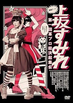 【中古】実録・2.11 第一回 革ブロ総決起集会 DVD