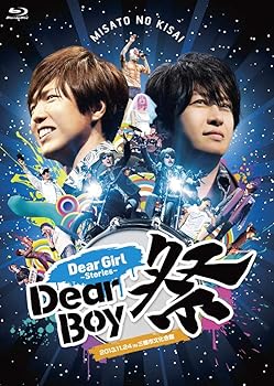 【中古】Dear Girl?Stories?Dear Boy祭 [Blu-ray]【メーカー名】【メーカー型番】【ブランド名】Dear Girl アニメ・ゲーム 神谷浩史: Actor; 小野大輔: Actor; MASOCHISTIC ONO BAND: Actor【商品説明】Dear Girl?Stories?Dear Boy祭 [Blu-ray]Dear Girl〜Stories〜Dear Boy祭 Blu-ray当店では初期不良に限り、商品到着から7日間は返品を 受付けております。お問い合わせ・メールにて不具合詳細をご連絡ください。他モールとの併売品の為、完売の際はキャンセルご連絡させて頂きます。中古品の商品タイトルに「限定」「初回」「保証」「DLコード」などの表記がありましても、特典・付属品・帯・保証等は付いておりません。電子辞書、コンパクトオーディオプレーヤー等のイヤホンは写真にありましても衛生上、基本お付けしておりません。※未使用品は除く品名に【import】【輸入】【北米】【海外】等の国内商品でないと把握できる表記商品について国内のDVDプレイヤー、ゲーム機で稼働しない場合がございます。予めご了承の上、購入ください。掲載と付属品が異なる場合は確認のご連絡をさせて頂きます。ご注文からお届けまで1、ご注文⇒ご注文は24時間受け付けております。2、注文確認⇒ご注文後、当店から注文確認メールを送信します。3、お届けまで3〜10営業日程度とお考えください。4、入金確認⇒前払い決済をご選択の場合、ご入金確認後、配送手配を致します。5、出荷⇒配送準備が整い次第、出荷致します。配送業者、追跡番号等の詳細をメール送信致します。6、到着⇒出荷後、1〜3日後に商品が到着します。　※離島、北海道、九州、沖縄は遅れる場合がございます。予めご了承下さい。お電話でのお問合せは少人数で運営の為受け付けておりませんので、お問い合わせ・メールにてお願い致します。営業時間　月〜金　11:00〜18:00★お客様都合によるご注文後のキャンセル・返品はお受けしておりませんのでご了承ください。0