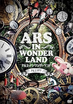 【中古】アルス・イン・ワンダーランド [DVD]【メーカー名】【メーカー型番】【ブランド名】UNIVERSAL MUSIC GROUP J-POP, アニメ・ゲーム アルスマグナ: Artist; アルスマグナ: Actor; SAE TOKIMIYA: Artist【商品説明】アルス・イン・ワンダーランド [DVD]当店では初期不良に限り、商品到着から7日間は返品を 受付けております。お問い合わせ・メールにて不具合詳細をご連絡ください。他モールとの併売品の為、完売の際はキャンセルご連絡させて頂きます。中古品の商品タイトルに「限定」「初回」「保証」「DLコード」などの表記がありましても、特典・付属品・帯・保証等は付いておりません。電子辞書、コンパクトオーディオプレーヤー等のイヤホンは写真にありましても衛生上、基本お付けしておりません。※未使用品は除く品名に【import】【輸入】【北米】【海外】等の国内商品でないと把握できる表記商品について国内のDVDプレイヤー、ゲーム機で稼働しない場合がございます。予めご了承の上、購入ください。掲載と付属品が異なる場合は確認のご連絡をさせて頂きます。ご注文からお届けまで1、ご注文⇒ご注文は24時間受け付けております。2、注文確認⇒ご注文後、当店から注文確認メールを送信します。3、お届けまで3〜10営業日程度とお考えください。4、入金確認⇒前払い決済をご選択の場合、ご入金確認後、配送手配を致します。5、出荷⇒配送準備が整い次第、出荷致します。配送業者、追跡番号等の詳細をメール送信致します。6、到着⇒出荷後、1〜3日後に商品が到着します。　※離島、北海道、九州、沖縄は遅れる場合がございます。予めご了承下さい。お電話でのお問合せは少人数で運営の為受け付けておりませんので、お問い合わせ・メールにてお願い致します。営業時間　月〜金　11:00〜18:00★お客様都合によるご注文後のキャンセル・返品はお受けしておりませんのでご了承ください。0