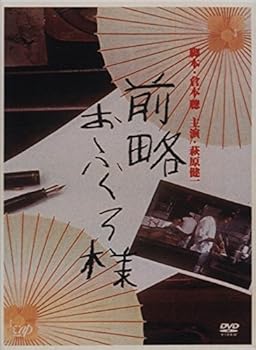 Language Study - 【中古】前略おふくろ様 DVD-BOX