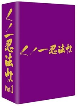 【中古】くノ一忍法帖 DVD-BOX PART 1【メーカー名】【メーカー型番】【ブランド名】comolife 日本のTVドラマ 葉山レイコ: Actor; 白島靖代: Actor; 板谷祐三子: Actor; 墨田ユキ: Actor; 津島勝: Director; 若林志穂: Actor; 小松美幸: Actor; 山田風太郎: Original Name; 上野正希子: Actor; 白島靖代: Unknown【商品説明】くノ一忍法帖 DVD-BOX PART 1当店では初期不良に限り、商品到着から7日間は返品を 受付けております。お問い合わせ・メールにて不具合詳細をご連絡ください。他モールとの併売品の為、完売の際はキャンセルご連絡させて頂きます。中古品の商品タイトルに「限定」「初回」「保証」「DLコード」などの表記がありましても、特典・付属品・帯・保証等は付いておりません。電子辞書、コンパクトオーディオプレーヤー等のイヤホンは写真にありましても衛生上、基本お付けしておりません。※未使用品は除く品名に【import】【輸入】【北米】【海外】等の国内商品でないと把握できる表記商品について国内のDVDプレイヤー、ゲーム機で稼働しない場合がございます。予めご了承の上、購入ください。掲載と付属品が異なる場合は確認のご連絡をさせて頂きます。ご注文からお届けまで1、ご注文⇒ご注文は24時間受け付けております。2、注文確認⇒ご注文後、当店から注文確認メールを送信します。3、お届けまで3〜10営業日程度とお考えください。4、入金確認⇒前払い決済をご選択の場合、ご入金確認後、配送手配を致します。5、出荷⇒配送準備が整い次第、出荷致します。配送業者、追跡番号等の詳細をメール送信致します。6、到着⇒出荷後、1〜3日後に商品が到着します。　※離島、北海道、九州、沖縄は遅れる場合がございます。予めご了承下さい。お電話でのお問合せは少人数で運営の為受け付けておりませんので、お問い合わせ・メールにてお願い致します。営業時間　月〜金　11:00〜18:00★お客様都合によるご注文後のキャンセル・返品はお受けしておりませんのでご了承ください。0