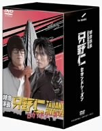 Language Study - 【中古】特命係長 只野仁 セカンド・シーズン(5巻セット) [DVD]