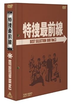 【中古】特捜最前線 BEST SELECTION BOX Vol.3【初回生産限定】 [DVD]【メーカー名】【メーカー型番】【ブランド名】東映 日本のTVドラマ 大滝秀治: Actor; 西田敏行: Actor; 藤岡弘: Actor; 荒木しげる: Actor; 横光克彦: Actor; 誠直也: Actor; 本郷功次郎: Actor; 桜木健一: Actor; 二谷英明: Unknown; 夏夕介: Actor; 二谷英明: Actor【商品説明】特捜最前線 BEST SELECTION BOX Vol.3【初回生産限定】 [DVD]当店では初期不良に限り、商品到着から7日間は返品を 受付けております。お問い合わせ・メールにて不具合詳細をご連絡ください。他モールとの併売品の為、完売の際はキャンセルご連絡させて頂きます。中古品の商品タイトルに「限定」「初回」「保証」「DLコード」などの表記がありましても、特典・付属品・帯・保証等は付いておりません。電子辞書、コンパクトオーディオプレーヤー等のイヤホンは写真にありましても衛生上、基本お付けしておりません。※未使用品は除く品名に【import】【輸入】【北米】【海外】等の国内商品でないと把握できる表記商品について国内のDVDプレイヤー、ゲーム機で稼働しない場合がございます。予めご了承の上、購入ください。掲載と付属品が異なる場合は確認のご連絡をさせて頂きます。ご注文からお届けまで1、ご注文⇒ご注文は24時間受け付けております。2、注文確認⇒ご注文後、当店から注文確認メールを送信します。3、お届けまで3〜10営業日程度とお考えください。4、入金確認⇒前払い決済をご選択の場合、ご入金確認後、配送手配を致します。5、出荷⇒配送準備が整い次第、出荷致します。配送業者、追跡番号等の詳細をメール送信致します。6、到着⇒出荷後、1〜3日後に商品が到着します。　※離島、北海道、九州、沖縄は遅れる場合がございます。予めご了承下さい。お電話でのお問合せは少人数で運営の為受け付けておりませんので、お問い合わせ・メールにてお願い致します。営業時間　月〜金　11:00〜18:00★お客様都合によるご注文後のキャンセル・返品はお受けしておりませんのでご了承ください。0