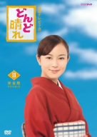 【中古】どんど晴れ　完全版DVD-BOX2