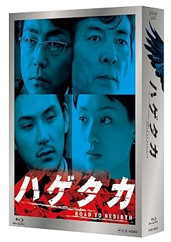 【中古】ハゲタカ Blu-ray Disc BOX