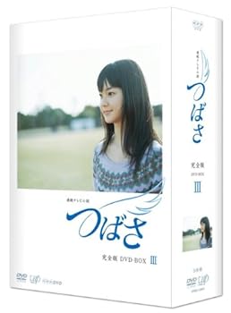 【中古】つばさ 完全版 DVD-BOX III【メーカー名】【メーカー型番】【ブランド名】バップ 日本のTVドラマ 多部未華子: Actor; 中村梅雀: Actor; 高畑淳子: Actor; 吉行和子: Actor; イッセー尾形: Actor; 西城秀樹: Actor; 冨浦智嗣: Actor; 多部未華子: Unknown【商品説明】つばさ 完全版 DVD-BOX III当店では初期不良に限り、商品到着から7日間は返品を 受付けております。お問い合わせ・メールにて不具合詳細をご連絡ください。他モールとの併売品の為、完売の際はキャンセルご連絡させて頂きます。中古品の商品タイトルに「限定」「初回」「保証」「DLコード」などの表記がありましても、特典・付属品・帯・保証等は付いておりません。電子辞書、コンパクトオーディオプレーヤー等のイヤホンは写真にありましても衛生上、基本お付けしておりません。※未使用品は除く品名に【import】【輸入】【北米】【海外】等の国内商品でないと把握できる表記商品について国内のDVDプレイヤー、ゲーム機で稼働しない場合がございます。予めご了承の上、購入ください。掲載と付属品が異なる場合は確認のご連絡をさせて頂きます。ご注文からお届けまで1、ご注文⇒ご注文は24時間受け付けております。2、注文確認⇒ご注文後、当店から注文確認メールを送信します。3、お届けまで3〜10営業日程度とお考えください。4、入金確認⇒前払い決済をご選択の場合、ご入金確認後、配送手配を致します。5、出荷⇒配送準備が整い次第、出荷致します。配送業者、追跡番号等の詳細をメール送信致します。6、到着⇒出荷後、1〜3日後に商品が到着します。　※離島、北海道、九州、沖縄は遅れる場合がございます。予めご了承下さい。お電話でのお問合せは少人数で運営の為受け付けておりませんので、お問い合わせ・メールにてお願い致します。営業時間　月〜金　11:00〜18:00★お客様都合によるご注文後のキャンセル・返品はお受けしておりませんのでご了承ください。0