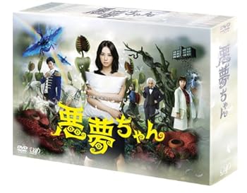 【中古】悪夢ちゃん DVD-BOX【メーカー名】【メーカー型番】【ブランド名】バップ 日本のTVドラマ 優香: Actor; 小日向文世: Actor; 北川景子: Actor; GACKT: Actor【商品説明】悪夢ちゃん DVD-BOX当店では初期不良に限り、商品到着から7日間は返品を 受付けております。お問い合わせ・メールにて不具合詳細をご連絡ください。他モールとの併売品の為、完売の際はキャンセルご連絡させて頂きます。中古品の商品タイトルに「限定」「初回」「保証」「DLコード」などの表記がありましても、特典・付属品・帯・保証等は付いておりません。電子辞書、コンパクトオーディオプレーヤー等のイヤホンは写真にありましても衛生上、基本お付けしておりません。※未使用品は除く品名に【import】【輸入】【北米】【海外】等の国内商品でないと把握できる表記商品について国内のDVDプレイヤー、ゲーム機で稼働しない場合がございます。予めご了承の上、購入ください。掲載と付属品が異なる場合は確認のご連絡をさせて頂きます。ご注文からお届けまで1、ご注文⇒ご注文は24時間受け付けております。2、注文確認⇒ご注文後、当店から注文確認メールを送信します。3、お届けまで3〜10営業日程度とお考えください。4、入金確認⇒前払い決済をご選択の場合、ご入金確認後、配送手配を致します。5、出荷⇒配送準備が整い次第、出荷致します。配送業者、追跡番号等の詳細をメール送信致します。6、到着⇒出荷後、1〜3日後に商品が到着します。　※離島、北海道、九州、沖縄は遅れる場合がございます。予めご了承下さい。お電話でのお問合せは少人数で運営の為受け付けておりませんので、お問い合わせ・メールにてお願い致します。営業時間　月〜金　11:00〜18:00★お客様都合によるご注文後のキャンセル・返品はお受けしておりませんのでご了承ください。0