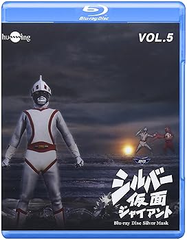 【中古】シルバー仮面 Blu-ray Vol.5【メーカー名】【メーカー型番】【ブランド名】MOTOWOLF 日本のTVドラマ, 特撮・戦隊・ヒーロー 柴俊夫: Actor; 亀石征一郎: Actor; 夏純子: Actor; 篠田三郎: Actor; 玉川伊佐男: Actor; 松尾ジーナ: Actor; 岸田森: Actor【商品説明】シルバー仮面 Blu-ray Vol.5当店では初期不良に限り、商品到着から7日間は返品を 受付けております。お問い合わせ・メールにて不具合詳細をご連絡ください。他モールとの併売品の為、完売の際はキャンセルご連絡させて頂きます。中古品の商品タイトルに「限定」「初回」「保証」「DLコード」などの表記がありましても、特典・付属品・帯・保証等は付いておりません。電子辞書、コンパクトオーディオプレーヤー等のイヤホンは写真にありましても衛生上、基本お付けしておりません。※未使用品は除く品名に【import】【輸入】【北米】【海外】等の国内商品でないと把握できる表記商品について国内のDVDプレイヤー、ゲーム機で稼働しない場合がございます。予めご了承の上、購入ください。掲載と付属品が異なる場合は確認のご連絡をさせて頂きます。ご注文からお届けまで1、ご注文⇒ご注文は24時間受け付けております。2、注文確認⇒ご注文後、当店から注文確認メールを送信します。3、お届けまで3〜10営業日程度とお考えください。4、入金確認⇒前払い決済をご選択の場合、ご入金確認後、配送手配を致します。5、出荷⇒配送準備が整い次第、出荷致します。配送業者、追跡番号等の詳細をメール送信致します。6、到着⇒出荷後、1〜3日後に商品が到着します。　※離島、北海道、九州、沖縄は遅れる場合がございます。予めご了承下さい。お電話でのお問合せは少人数で運営の為受け付けておりませんので、お問い合わせ・メールにてお願い致します。営業時間　月〜金　11:00〜18:00★お客様都合によるご注文後のキャンセル・返品はお受けしておりませんのでご了承ください。0