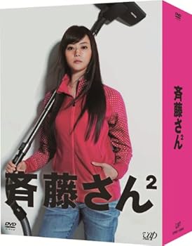Language Study - 【中古】斉藤さん2 DVD BOX