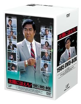 【中古】太陽にほえろ!1985 DVD-BOX【メーカー名】【メーカー型番】【ブランド名】バップ 日本のTVドラマ 神田正輝: Actor; 長谷直美: Actor; 石原裕次郎: Actor; 石原良純: Actor; 竹林進: Director; 地井武男: Actor; 渡辺 徹: Actor; 鈴木一平: Director; 山本迪夫: Director; 澤田幸弘: Director; 堀内泰治: Director; 高瀬昌弘: Director; 木下亮: Director; 櫻井一孝: Director【商品説明】太陽にほえろ!1985 DVD-BOX当店では初期不良に限り、商品到着から7日間は返品を 受付けております。お問い合わせ・メールにて不具合詳細をご連絡ください。他モールとの併売品の為、完売の際はキャンセルご連絡させて頂きます。中古品の商品タイトルに「限定」「初回」「保証」「DLコード」などの表記がありましても、特典・付属品・帯・保証等は付いておりません。電子辞書、コンパクトオーディオプレーヤー等のイヤホンは写真にありましても衛生上、基本お付けしておりません。※未使用品は除く品名に【import】【輸入】【北米】【海外】等の国内商品でないと把握できる表記商品について国内のDVDプレイヤー、ゲーム機で稼働しない場合がございます。予めご了承の上、購入ください。掲載と付属品が異なる場合は確認のご連絡をさせて頂きます。ご注文からお届けまで1、ご注文⇒ご注文は24時間受け付けております。2、注文確認⇒ご注文後、当店から注文確認メールを送信します。3、お届けまで3〜10営業日程度とお考えください。4、入金確認⇒前払い決済をご選択の場合、ご入金確認後、配送手配を致します。5、出荷⇒配送準備が整い次第、出荷致します。配送業者、追跡番号等の詳細をメール送信致します。6、到着⇒出荷後、1〜3日後に商品が到着します。　※離島、北海道、九州、沖縄は遅れる場合がございます。予めご了承下さい。お電話でのお問合せは少人数で運営の為受け付けておりませんので、お問い合わせ・メールにてお願い致します。営業時間　月〜金　11:00〜18:00★お客様都合によるご注文後のキャンセル・返品はお受けしておりませんのでご了承ください。0