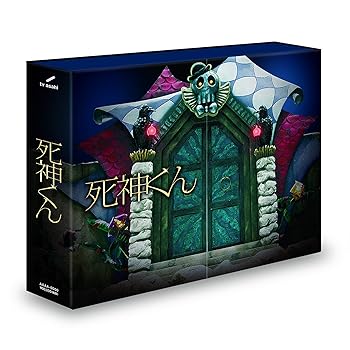 【中古】死神くん DVD-BOX【メーカー名】【メーカー型番】【ブランド名】TCエンタテインメント 日本のTVドラマ 本橋圭太: Director; 松重豊: Actor; 筧昌也: Director; 常廣丈太: Director; 中田秀夫: Director; 菅田将暉: Actor; 桐谷美玲: Actor; 大野智: Actor【商品説明】死神くん DVD-BOX当店では初期不良に限り、商品到着から7日間は返品を 受付けております。お問い合わせ・メールにて不具合詳細をご連絡ください。他モールとの併売品の為、完売の際はキャンセルご連絡させて頂きます。中古品の商品タイトルに「限定」「初回」「保証」「DLコード」などの表記がありましても、特典・付属品・帯・保証等は付いておりません。電子辞書、コンパクトオーディオプレーヤー等のイヤホンは写真にありましても衛生上、基本お付けしておりません。※未使用品は除く品名に【import】【輸入】【北米】【海外】等の国内商品でないと把握できる表記商品について国内のDVDプレイヤー、ゲーム機で稼働しない場合がございます。予めご了承の上、購入ください。掲載と付属品が異なる場合は確認のご連絡をさせて頂きます。ご注文からお届けまで1、ご注文⇒ご注文は24時間受け付けております。2、注文確認⇒ご注文後、当店から注文確認メールを送信します。3、お届けまで3〜10営業日程度とお考えください。4、入金確認⇒前払い決済をご選択の場合、ご入金確認後、配送手配を致します。5、出荷⇒配送準備が整い次第、出荷致します。配送業者、追跡番号等の詳細をメール送信致します。6、到着⇒出荷後、1〜3日後に商品が到着します。　※離島、北海道、九州、沖縄は遅れる場合がございます。予めご了承下さい。お電話でのお問合せは少人数で運営の為受け付けておりませんので、お問い合わせ・メールにてお願い致します。営業時間　月〜金　11:00〜18:00★お客様都合によるご注文後のキャンセル・返品はお受けしておりませんのでご了承ください。0