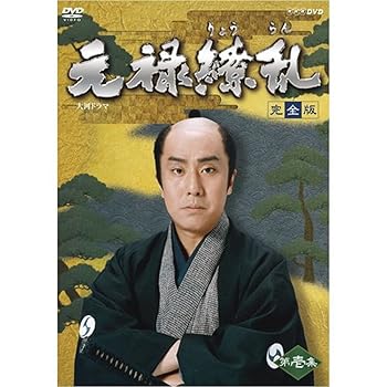 【中古】中村勘三郎主演 大河ドラマ 元禄繚乱 完全版 第壱集 DVD-BOX 全7枚セット【NHKスクエア限定商品】【メーカー名】【メーカー型番】【ブランド名】NHKエンタープライズ 日本のTVドラマ 十八代目中村勘三郎（中村勘九郎）、大竹しのぶ、東山紀之、宮沢りえ、石坂浩二　ほか: Primary Contributor【商品説明】中村勘三郎主演 大河ドラマ 元禄繚乱 完全版 第壱集 DVD-BOX 全7枚セット【NHKスクエア限定商品】当店では初期不良に限り、商品到着から7日間は返品を 受付けております。お問い合わせ・メールにて不具合詳細をご連絡ください。他モールとの併売品の為、完売の際はキャンセルご連絡させて頂きます。中古品の商品タイトルに「限定」「初回」「保証」「DLコード」などの表記がありましても、特典・付属品・帯・保証等は付いておりません。電子辞書、コンパクトオーディオプレーヤー等のイヤホンは写真にありましても衛生上、基本お付けしておりません。※未使用品は除く品名に【import】【輸入】【北米】【海外】等の国内商品でないと把握できる表記商品について国内のDVDプレイヤー、ゲーム機で稼働しない場合がございます。予めご了承の上、購入ください。掲載と付属品が異なる場合は確認のご連絡をさせて頂きます。ご注文からお届けまで1、ご注文⇒ご注文は24時間受け付けております。2、注文確認⇒ご注文後、当店から注文確認メールを送信します。3、お届けまで3〜10営業日程度とお考えください。4、入金確認⇒前払い決済をご選択の場合、ご入金確認後、配送手配を致します。5、出荷⇒配送準備が整い次第、出荷致します。配送業者、追跡番号等の詳細をメール送信致します。6、到着⇒出荷後、1〜3日後に商品が到着します。　※離島、北海道、九州、沖縄は遅れる場合がございます。予めご了承下さい。お電話でのお問合せは少人数で運営の為受け付けておりませんので、お問い合わせ・メールにてお願い致します。営業時間　月〜金　11:00〜18:00★お客様都合によるご注文後のキャンセル・返品はお受けしておりませんのでご了承ください。0
