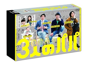 Language Study - 【中古】3人のパパ DVD-BOX