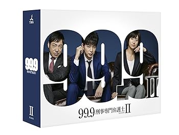 【中古】99.9-刑事専門弁護士- SEASONII DVD-BOX【メーカー名】【メーカー型番】【ブランド名】TCエンタテインメント 日本のTVドラマ 木村文乃: Actor; 松本 潤: Actor; 香川照之: Actor【商品説明】99.9-刑事専門弁護士- SEASONII DVD-BOX当店では初期不良に限り、商品到着から7日間は返品を 受付けております。お問い合わせ・メールにて不具合詳細をご連絡ください。他モールとの併売品の為、完売の際はキャンセルご連絡させて頂きます。中古品の商品タイトルに「限定」「初回」「保証」「DLコード」などの表記がありましても、特典・付属品・帯・保証等は付いておりません。電子辞書、コンパクトオーディオプレーヤー等のイヤホンは写真にありましても衛生上、基本お付けしておりません。※未使用品は除く品名に【import】【輸入】【北米】【海外】等の国内商品でないと把握できる表記商品について国内のDVDプレイヤー、ゲーム機で稼働しない場合がございます。予めご了承の上、購入ください。掲載と付属品が異なる場合は確認のご連絡をさせて頂きます。ご注文からお届けまで1、ご注文⇒ご注文は24時間受け付けております。2、注文確認⇒ご注文後、当店から注文確認メールを送信します。3、お届けまで3〜10営業日程度とお考えください。4、入金確認⇒前払い決済をご選択の場合、ご入金確認後、配送手配を致します。5、出荷⇒配送準備が整い次第、出荷致します。配送業者、追跡番号等の詳細をメール送信致します。6、到着⇒出荷後、1〜3日後に商品が到着します。　※離島、北海道、九州、沖縄は遅れる場合がございます。予めご了承下さい。お電話でのお問合せは少人数で運営の為受け付けておりませんので、お問い合わせ・メールにてお願い致します。営業時間　月〜金　11:00〜18:00★お客様都合によるご注文後のキャンセル・返品はお受けしておりませんのでご了承ください。0