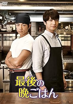 【中古】最後の晩ごはん DVD-BOX