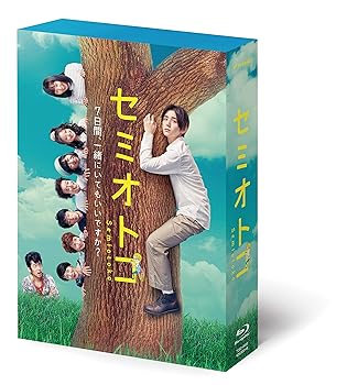 【中古】セミオトコ Blu-ray BOX