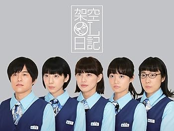 Language Study - 【中古】架空OL日記 Blu-ray BOX