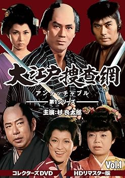 【中古】大江戸捜査網 第1シリーズ コレクターズDVD VOL.1【メーカー名】【メーカー型番】【ブランド名】東映 日本のTVドラマ 杉良太郎: Actor; 梶芽衣子: Actor; 瑳川哲朗: Actor; 岡田可愛: Actor; 中村竹弥: Actor【商品説明】大江戸捜査網 第1シリーズ コレクターズDVD VOL.1当店では初期不良に限り、商品到着から7日間は返品を 受付けております。お問い合わせ・メールにて不具合詳細をご連絡ください。他モールとの併売品の為、完売の際はキャンセルご連絡させて頂きます。中古品の商品タイトルに「限定」「初回」「保証」「DLコード」などの表記がありましても、特典・付属品・帯・保証等は付いておりません。電子辞書、コンパクトオーディオプレーヤー等のイヤホンは写真にありましても衛生上、基本お付けしておりません。※未使用品は除く品名に【import】【輸入】【北米】【海外】等の国内商品でないと把握できる表記商品について国内のDVDプレイヤー、ゲーム機で稼働しない場合がございます。予めご了承の上、購入ください。掲載と付属品が異なる場合は確認のご連絡をさせて頂きます。ご注文からお届けまで1、ご注文⇒ご注文は24時間受け付けております。2、注文確認⇒ご注文後、当店から注文確認メールを送信します。3、お届けまで3〜10営業日程度とお考えください。4、入金確認⇒前払い決済をご選択の場合、ご入金確認後、配送手配を致します。5、出荷⇒配送準備が整い次第、出荷致します。配送業者、追跡番号等の詳細をメール送信致します。6、到着⇒出荷後、1〜3日後に商品が到着します。　※離島、北海道、九州、沖縄は遅れる場合がございます。予めご了承下さい。お電話でのお問合せは少人数で運営の為受け付けておりませんので、お問い合わせ・メールにてお願い致します。営業時間　月〜金　11:00〜18:00★お客様都合によるご注文後のキャンセル・返品はお受けしておりませんのでご了承ください。0