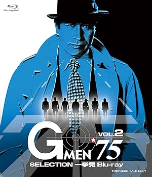 【中古】Gメン'75 SELECTION一挙見Blu-ray VOL.2