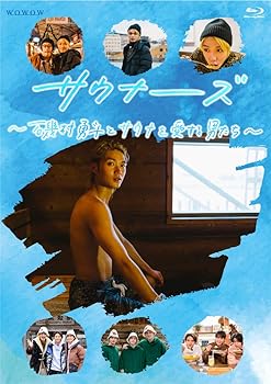 【中古】サウナーーーズ ~磯村勇斗とサウナを愛する男たち~ [Blu-ray]【メーカー名】【メーカー型番】【ブランド名】TCエンタテインメント 日本のTVドラマ 磯村勇斗: Actor; 稲葉友: Actor; やついいちろう: Actor; 鈴木伸之: Actor【商品説明】サウナーーーズ ~磯村勇斗とサウナを愛する男たち~ [Blu-ray]当店では初期不良に限り、商品到着から7日間は返品を 受付けております。お問い合わせ・メールにて不具合詳細をご連絡ください。他モールとの併売品の為、完売の際はキャンセルご連絡させて頂きます。中古品の商品タイトルに「限定」「初回」「保証」「DLコード」などの表記がありましても、特典・付属品・帯・保証等は付いておりません。電子辞書、コンパクトオーディオプレーヤー等のイヤホンは写真にありましても衛生上、基本お付けしておりません。※未使用品は除く品名に【import】【輸入】【北米】【海外】等の国内商品でないと把握できる表記商品について国内のDVDプレイヤー、ゲーム機で稼働しない場合がございます。予めご了承の上、購入ください。掲載と付属品が異なる場合は確認のご連絡をさせて頂きます。ご注文からお届けまで1、ご注文⇒ご注文は24時間受け付けております。2、注文確認⇒ご注文後、当店から注文確認メールを送信します。3、お届けまで3〜10営業日程度とお考えください。4、入金確認⇒前払い決済をご選択の場合、ご入金確認後、配送手配を致します。5、出荷⇒配送準備が整い次第、出荷致します。配送業者、追跡番号等の詳細をメール送信致します。6、到着⇒出荷後、1〜3日後に商品が到着します。　※離島、北海道、九州、沖縄は遅れる場合がございます。予めご了承下さい。お電話でのお問合せは少人数で運営の為受け付けておりませんので、お問い合わせ・メールにてお願い致します。営業時間　月〜金　11:00〜18:00★お客様都合によるご注文後のキャンセル・返品はお受けしておりませんのでご了承ください。0