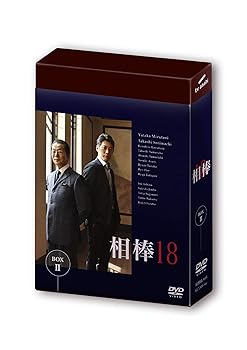 【中古】相棒 season18 DVD-BOX II