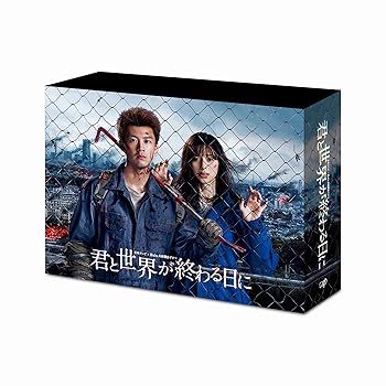 【中古】「君と世界が終わる日に」DVD-BOX【メーカー名】【メーカー型番】【ブランド名】バップ 日本のTVドラマ 竹内涼真: Actor; 飯豊まりえ: Actor; マキタスポーツ: Actor; 福士睦: Producer; 笠松将: Actor; 安藤玉恵: Actor; キム・ジェヒョン: Actor; 池田奈津子: Scenario; 中条あやみ: Actor; 長澤一史: Producer; 竹内涼真: Unknown【商品説明】「君と世界が終わる日に」DVD-BOX当店では初期不良に限り、商品到着から7日間は返品を 受付けております。お問い合わせ・メールにて不具合詳細をご連絡ください。他モールとの併売品の為、完売の際はキャンセルご連絡させて頂きます。中古品の商品タイトルに「限定」「初回」「保証」「DLコード」などの表記がありましても、特典・付属品・帯・保証等は付いておりません。電子辞書、コンパクトオーディオプレーヤー等のイヤホンは写真にありましても衛生上、基本お付けしておりません。※未使用品は除く品名に【import】【輸入】【北米】【海外】等の国内商品でないと把握できる表記商品について国内のDVDプレイヤー、ゲーム機で稼働しない場合がございます。予めご了承の上、購入ください。掲載と付属品が異なる場合は確認のご連絡をさせて頂きます。ご注文からお届けまで1、ご注文⇒ご注文は24時間受け付けております。2、注文確認⇒ご注文後、当店から注文確認メールを送信します。3、お届けまで3〜10営業日程度とお考えください。4、入金確認⇒前払い決済をご選択の場合、ご入金確認後、配送手配を致します。5、出荷⇒配送準備が整い次第、出荷致します。配送業者、追跡番号等の詳細をメール送信致します。6、到着⇒出荷後、1〜3日後に商品が到着します。　※離島、北海道、九州、沖縄は遅れる場合がございます。予めご了承下さい。お電話でのお問合せは少人数で運営の為受け付けておりませんので、お問い合わせ・メールにてお願い致します。営業時間　月〜金　11:00〜18:00★お客様都合によるご注文後のキャンセル・返品はお受けしておりませんのでご了承ください。0
