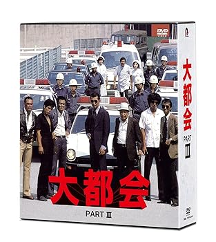 大都会 PARTIII 