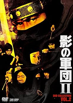 【中古】影の軍団2 DVD COLLECTION VOL．2【メーカー名】【メーカー型番】【ブランド名】東映 日本のTVドラマ 千葉真一: Actor; 樹木希林: Actor; 真田広之: Actor; 江藤潤: Actor; 黒崎輝: Actor; 朝加真由美: Actor; 崎津隆介: Actor; 成田三樹夫: Actor; 石橋蓮司: Actor; 長門勇: Actor【商品説明】影の軍団2 DVD COLLECTION VOL．2当店では初期不良に限り、商品到着から7日間は返品を 受付けております。お問い合わせ・メールにて不具合詳細をご連絡ください。他モールとの併売品の為、完売の際はキャンセルご連絡させて頂きます。中古品の商品タイトルに「限定」「初回」「保証」「DLコード」などの表記がありましても、特典・付属品・帯・保証等は付いておりません。電子辞書、コンパクトオーディオプレーヤー等のイヤホンは写真にありましても衛生上、基本お付けしておりません。※未使用品は除く品名に【import】【輸入】【北米】【海外】等の国内商品でないと把握できる表記商品について国内のDVDプレイヤー、ゲーム機で稼働しない場合がございます。予めご了承の上、購入ください。掲載と付属品が異なる場合は確認のご連絡をさせて頂きます。ご注文からお届けまで1、ご注文⇒ご注文は24時間受け付けております。2、注文確認⇒ご注文後、当店から注文確認メールを送信します。3、お届けまで3〜10営業日程度とお考えください。4、入金確認⇒前払い決済をご選択の場合、ご入金確認後、配送手配を致します。5、出荷⇒配送準備が整い次第、出荷致します。配送業者、追跡番号等の詳細をメール送信致します。6、到着⇒出荷後、1〜3日後に商品が到着します。　※離島、北海道、九州、沖縄は遅れる場合がございます。予めご了承下さい。お電話でのお問合せは少人数で運営の為受け付けておりませんので、お問い合わせ・メールにてお願い致します。営業時間　月〜金　11:00〜18:00★お客様都合によるご注文後のキャンセル・返品はお受けしておりませんのでご了承ください。0