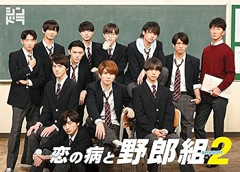 【中古】恋の病と野郎組 Season2 (DVD BOX)【メーカー名】【メーカー型番】【ブランド名】ジェイストーム 日本のTVドラマ 川邊優子: Scenario; ジャニーズJr.: Unknown; HiHi Jets: Other; 丸谷俊平: Other; 川崎皇輝: Actor; 高橋優斗: Actor; 織山尚大: Actor; 中村嶺亜: Actor; 濱田崇裕: Actor; 猪狩蒼弥: Actor; 岩崎大昇: Actor【商品説明】恋の病と野郎組 Season2 (DVD BOX)当店では初期不良に限り、商品到着から7日間は返品を 受付けております。お問い合わせ・メールにて不具合詳細をご連絡ください。他モールとの併売品の為、完売の際はキャンセルご連絡させて頂きます。中古品の商品タイトルに「限定」「初回」「保証」「DLコード」などの表記がありましても、特典・付属品・帯・保証等は付いておりません。電子辞書、コンパクトオーディオプレーヤー等のイヤホンは写真にありましても衛生上、基本お付けしておりません。※未使用品は除く品名に【import】【輸入】【北米】【海外】等の国内商品でないと把握できる表記商品について国内のDVDプレイヤー、ゲーム機で稼働しない場合がございます。予めご了承の上、購入ください。掲載と付属品が異なる場合は確認のご連絡をさせて頂きます。ご注文からお届けまで1、ご注文⇒ご注文は24時間受け付けております。2、注文確認⇒ご注文後、当店から注文確認メールを送信します。3、お届けまで3〜10営業日程度とお考えください。4、入金確認⇒前払い決済をご選択の場合、ご入金確認後、配送手配を致します。5、出荷⇒配送準備が整い次第、出荷致します。配送業者、追跡番号等の詳細をメール送信致します。6、到着⇒出荷後、1〜3日後に商品が到着します。　※離島、北海道、九州、沖縄は遅れる場合がございます。予めご了承下さい。お電話でのお問合せは少人数で運営の為受け付けておりませんので、お問い合わせ・メールにてお願い致します。営業時間　月〜金　11:00〜18:00★お客様都合によるご注文後のキャンセル・返品はお受けしておりませんのでご了承ください。0