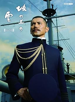 【中古】スペシャルドラマ 坂の上の雲 第2部 DVD BOX【メーカー名】【メーカー型番】【ブランド名】NHKエンタープライズ 日本のTVドラマ 本木雅弘: Unknown; 渡辺謙: Unknown; 司馬遼太郎: Original Name; 野沢尚: Scenario; 久石譲: Other; サラ・ブライトマン: Other; 阿部寛: Actor; 本木雅弘: Actor; 菅野美穂: Actor; 香川照之: Actor【商品説明】スペシャルドラマ 坂の上の雲 第2部 DVD BOX当店では初期不良に限り、商品到着から7日間は返品を 受付けております。お問い合わせ・メールにて不具合詳細をご連絡ください。他モールとの併売品の為、完売の際はキャンセルご連絡させて頂きます。中古品の商品タイトルに「限定」「初回」「保証」「DLコード」などの表記がありましても、特典・付属品・帯・保証等は付いておりません。電子辞書、コンパクトオーディオプレーヤー等のイヤホンは写真にありましても衛生上、基本お付けしておりません。※未使用品は除く品名に【import】【輸入】【北米】【海外】等の国内商品でないと把握できる表記商品について国内のDVDプレイヤー、ゲーム機で稼働しない場合がございます。予めご了承の上、購入ください。掲載と付属品が異なる場合は確認のご連絡をさせて頂きます。ご注文からお届けまで1、ご注文⇒ご注文は24時間受け付けております。2、注文確認⇒ご注文後、当店から注文確認メールを送信します。3、お届けまで3〜10営業日程度とお考えください。4、入金確認⇒前払い決済をご選択の場合、ご入金確認後、配送手配を致します。5、出荷⇒配送準備が整い次第、出荷致します。配送業者、追跡番号等の詳細をメール送信致します。6、到着⇒出荷後、1〜3日後に商品が到着します。　※離島、北海道、九州、沖縄は遅れる場合がございます。予めご了承下さい。お電話でのお問合せは少人数で運営の為受け付けておりませんので、お問い合わせ・メールにてお願い致します。営業時間　月〜金　11:00〜18:00★お客様都合によるご注文後のキャンセル・返品はお受けしておりませんのでご了承ください。0