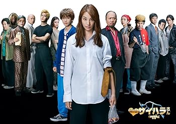 【中古】闇金ウシジマくん外伝　闇金サイハラさん Blu-ray BOX [Blu-ray]