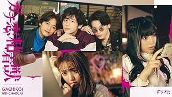 【中古】ガチ恋粘着獣　DVD BOX [DVD]【メーカー名】【メーカー型番】【ブランド名】Happinet 日本のTVドラマ 香音,石井杏奈,井上想良,山下幸輝: Actor; 朝倉加葉子: Director【商品説明】ガチ恋粘着獣　DVD BOX [DVD]通常盤当店では初期不良に限り、商品到着から7日間は返品を 受付けております。お問い合わせ・メールにて不具合詳細をご連絡ください。他モールとの併売品の為、完売の際はキャンセルご連絡させて頂きます。中古品の商品タイトルに「限定」「初回」「保証」「DLコード」などの表記がありましても、特典・付属品・帯・保証等は付いておりません。電子辞書、コンパクトオーディオプレーヤー等のイヤホンは写真にありましても衛生上、基本お付けしておりません。※未使用品は除く品名に【import】【輸入】【北米】【海外】等の国内商品でないと把握できる表記商品について国内のDVDプレイヤー、ゲーム機で稼働しない場合がございます。予めご了承の上、購入ください。掲載と付属品が異なる場合は確認のご連絡をさせて頂きます。ご注文からお届けまで1、ご注文⇒ご注文は24時間受け付けております。2、注文確認⇒ご注文後、当店から注文確認メールを送信します。3、お届けまで3〜10営業日程度とお考えください。4、入金確認⇒前払い決済をご選択の場合、ご入金確認後、配送手配を致します。5、出荷⇒配送準備が整い次第、出荷致します。配送業者、追跡番号等の詳細をメール送信致します。6、到着⇒出荷後、1〜3日後に商品が到着します。　※離島、北海道、九州、沖縄は遅れる場合がございます。予めご了承下さい。お電話でのお問合せは少人数で運営の為受け付けておりませんので、お問い合わせ・メールにてお願い致します。営業時間　月〜金　11:00〜18:00★お客様都合によるご注文後のキャンセル・返品はお受けしておりませんのでご了承ください。0