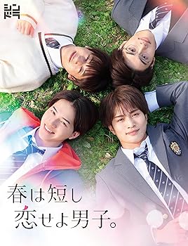 【中古】春は短し恋せよ男子。 (Blu-ray BOX) (特典なし)