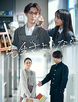 【中古】先生さようなら (Blu-ray BOX)【メーカー名】【メーカー型番】【ブランド名】ジェイストーム 日本のTVドラマ 渡辺翔太: Actor【商品説明】先生さようなら (Blu-ray BOX)LCXA-5235当店では初期不良に限り、商品到着から7日間は返品を 受付けております。お問い合わせ・メールにて不具合詳細をご連絡ください。他モールとの併売品の為、完売の際はキャンセルご連絡させて頂きます。中古品の商品タイトルに「限定」「初回」「保証」「DLコード」などの表記がありましても、特典・付属品・帯・保証等は付いておりません。電子辞書、コンパクトオーディオプレーヤー等のイヤホンは写真にありましても衛生上、基本お付けしておりません。※未使用品は除く品名に【import】【輸入】【北米】【海外】等の国内商品でないと把握できる表記商品について国内のDVDプレイヤー、ゲーム機で稼働しない場合がございます。予めご了承の上、購入ください。掲載と付属品が異なる場合は確認のご連絡をさせて頂きます。ご注文からお届けまで1、ご注文⇒ご注文は24時間受け付けております。2、注文確認⇒ご注文後、当店から注文確認メールを送信します。3、お届けまで3〜10営業日程度とお考えください。4、入金確認⇒前払い決済をご選択の場合、ご入金確認後、配送手配を致します。5、出荷⇒配送準備が整い次第、出荷致します。配送業者、追跡番号等の詳細をメール送信致します。6、到着⇒出荷後、1〜3日後に商品が到着します。　※離島、北海道、九州、沖縄は遅れる場合がございます。予めご了承下さい。お電話でのお問合せは少人数で運営の為受け付けておりませんので、お問い合わせ・メールにてお願い致します。営業時間　月〜金　11:00〜18:00★お客様都合によるご注文後のキャンセル・返品はお受けしておりませんのでご了承ください。0