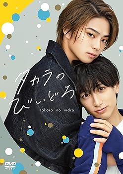 【中古】タカラのびいどろ　DVD-BOX [DVD]