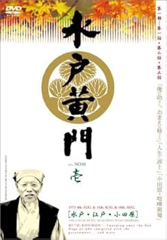 【中古】水戸黄門 第一部 シリーズ BOX [DVD]【メーカー名】【メーカー型番】【ブランド名】ビデオメーカー 日本のTVドラマ 東野英治郎: Actor; 杉良太郎: Actor; 中谷一郎: Actor; 横内正: Actor; 東野英治郎: Unknown【商品説明】水戸黄門 第一部 シリーズ BOX [DVD]当店では初期不良に限り、商品到着から7日間は返品を 受付けております。お問い合わせ・メールにて不具合詳細をご連絡ください。他モールとの併売品の為、完売の際はキャンセルご連絡させて頂きます。中古品の商品タイトルに「限定」「初回」「保証」「DLコード」などの表記がありましても、特典・付属品・帯・保証等は付いておりません。電子辞書、コンパクトオーディオプレーヤー等のイヤホンは写真にありましても衛生上、基本お付けしておりません。※未使用品は除く品名に【import】【輸入】【北米】【海外】等の国内商品でないと把握できる表記商品について国内のDVDプレイヤー、ゲーム機で稼働しない場合がございます。予めご了承の上、購入ください。掲載と付属品が異なる場合は確認のご連絡をさせて頂きます。ご注文からお届けまで1、ご注文⇒ご注文は24時間受け付けております。2、注文確認⇒ご注文後、当店から注文確認メールを送信します。3、お届けまで3〜10営業日程度とお考えください。4、入金確認⇒前払い決済をご選択の場合、ご入金確認後、配送手配を致します。5、出荷⇒配送準備が整い次第、出荷致します。配送業者、追跡番号等の詳細をメール送信致します。6、到着⇒出荷後、1〜3日後に商品が到着します。　※離島、北海道、九州、沖縄は遅れる場合がございます。予めご了承下さい。お電話でのお問合せは少人数で運営の為受け付けておりませんので、お問い合わせ・メールにてお願い致します。営業時間　月〜金　11:00〜18:00★お客様都合によるご注文後のキャンセル・返品はお受けしておりませんのでご了承ください。0