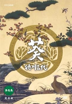 【中古】NHK大河ドラマ 葵 徳川三代 完全版 第壱集 [DVD]【メーカー名】【メーカー型番】【ブランド名】ジェネオン ユニバーサル エンターテ 日本のTVドラマ 津川雅彦: Actor; 西田敏行: Actor; 尾上辰之助: Actor; 岩下志麻: Actor; 神山繁: Actor; 江守徹: Actor; 尾上菊之助: Actor; 酒井美紀: Actor; 田村亮: Actor; 草笛光子: Actor【商品説明】NHK大河ドラマ 葵 徳川三代 完全版 第壱集 [DVD]当店では初期不良に限り、商品到着から7日間は返品を 受付けております。お問い合わせ・メールにて不具合詳細をご連絡ください。他モールとの併売品の為、完売の際はキャンセルご連絡させて頂きます。中古品の商品タイトルに「限定」「初回」「保証」「DLコード」などの表記がありましても、特典・付属品・帯・保証等は付いておりません。電子辞書、コンパクトオーディオプレーヤー等のイヤホンは写真にありましても衛生上、基本お付けしておりません。※未使用品は除く品名に【import】【輸入】【北米】【海外】等の国内商品でないと把握できる表記商品について国内のDVDプレイヤー、ゲーム機で稼働しない場合がございます。予めご了承の上、購入ください。掲載と付属品が異なる場合は確認のご連絡をさせて頂きます。ご注文からお届けまで1、ご注文⇒ご注文は24時間受け付けております。2、注文確認⇒ご注文後、当店から注文確認メールを送信します。3、お届けまで3〜10営業日程度とお考えください。4、入金確認⇒前払い決済をご選択の場合、ご入金確認後、配送手配を致します。5、出荷⇒配送準備が整い次第、出荷致します。配送業者、追跡番号等の詳細をメール送信致します。6、到着⇒出荷後、1〜3日後に商品が到着します。　※離島、北海道、九州、沖縄は遅れる場合がございます。予めご了承下さい。お電話でのお問合せは少人数で運営の為受け付けておりませんので、お問い合わせ・メールにてお願い致します。営業時間　月〜金　11:00〜18:00★お客様都合によるご注文後のキャンセル・返品はお受けしておりませんのでご了承ください。0